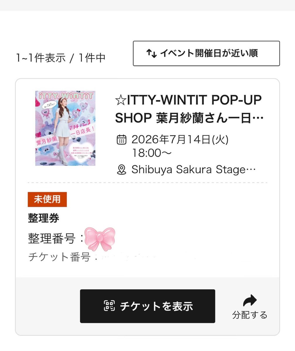 chinamon_mk's tweet photo. 妹の誕プレに🎁🤍
#さあらいふ https://t.co/NTjoMQUptx