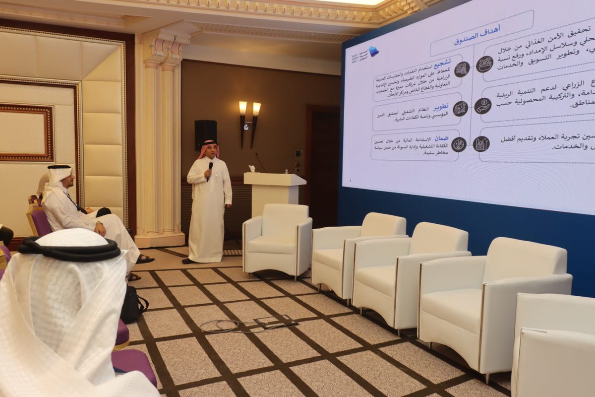 AdfGovSa's tweet photo. شارك #صندوق_التنمية_الزراعية في ورشة عمل ضمن فعاليات اليوم الرابع من #أسبوع_المياه_السعودي2026، ناقشت الورشة دور التقنيات الزراعية الحديثة في رفع كفاءة استخدام الموارد المائية، وتعزيز استدامة الإنتاج الزراعي، بهدف الحفاظ على الموارد الطبيعية وتحقيق مستهدفات الأمن الغذائي. https://t.co/0SY2058vgv