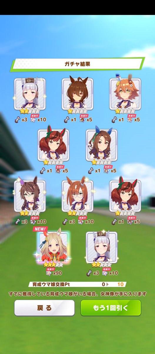 chintaP's tweet photo. ウマ娘プリティーダービーをクリアーしました https://t.co/an02xC5wNe