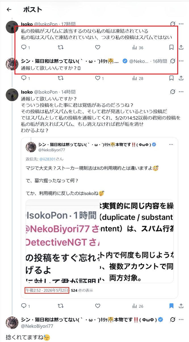 IsokoPon's tweet photo. @NekoBiyori77 @ad7d2935094a4f2 @J5i9m2m9y0 @ii28301 @L31D5_Stendhal @Slavawnmi @putinmdbz @s4otm35hfdc 尋ねてはいない
なぜなら「私の垢はスパムで凍結されていない、つまり私の投稿はスパムではない」という投稿への反論だからだ https://t.co/b8Y1LvhcWv