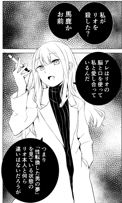 Nayoi741's tweet photo. #誰かの推し作家になりたい
最悪の言葉を選んで全力で相手を煽り倒すタイプの百合漫画。
https://t.co/aBtUCxXdDj https://t.co/zX0kiGzI94