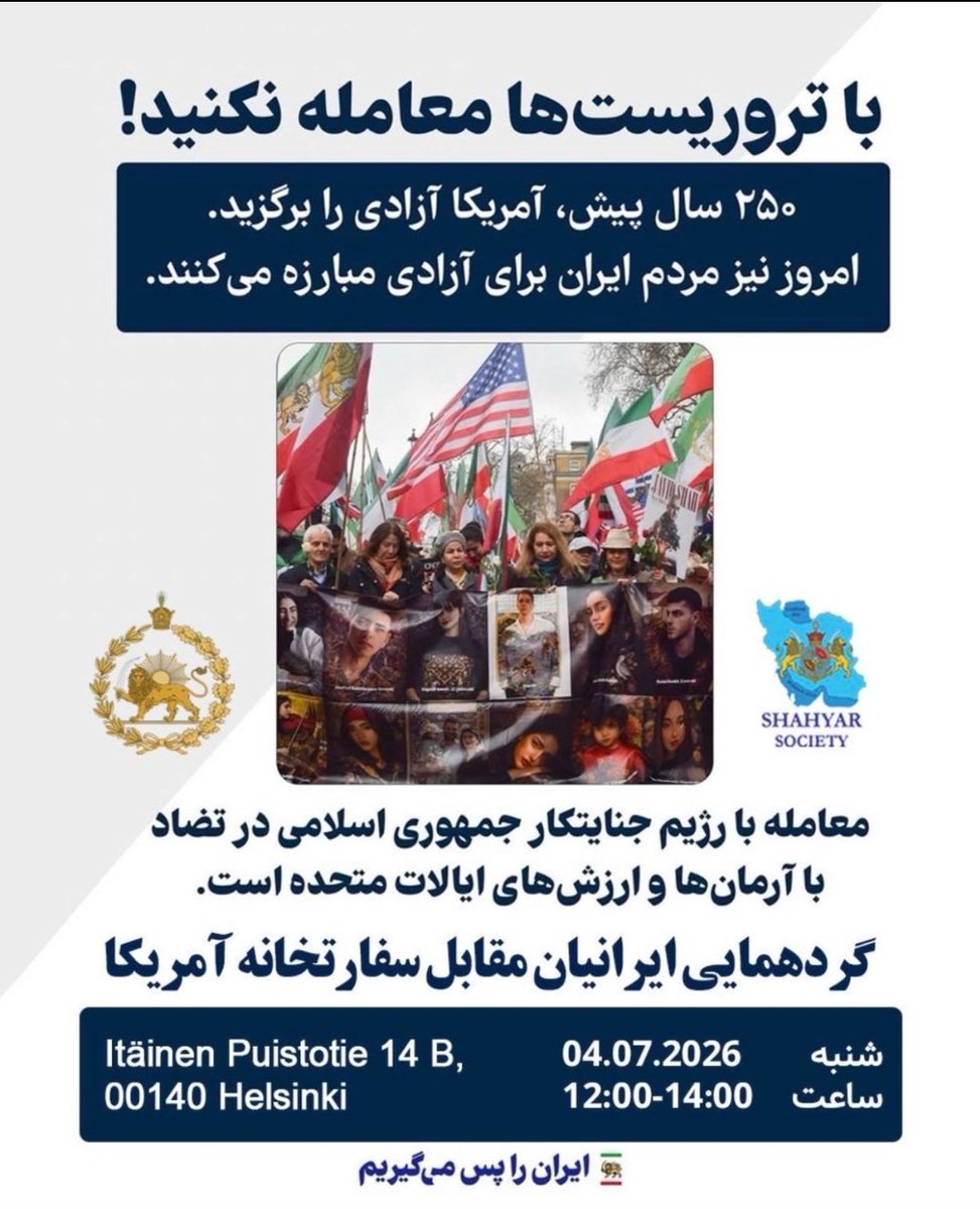 AminBehroozi2's tweet photo. گردهمایی ایرانیان فنلاند هلسنیکی ۴ جولای ساعت 12:00&amp; 14:00
ltäinen puistotie 14B, 00140 Helsinki

#KingRezaPahlavi‌ https://t.co/E7gAwp7eL3