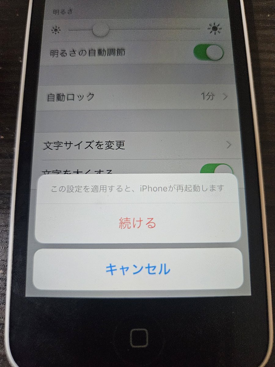OrangeJoeTW's tweet photo. @kotosan_dayo iOS10も https://t.co/Vv2hB8vA5f