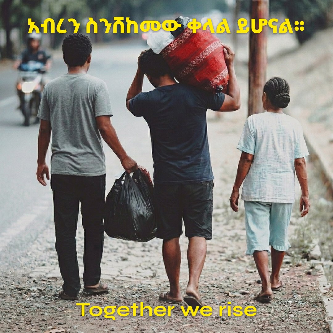 fonddlyraise's tweet photo. አብረን ስንቆም፣ አብረን ስንሸከም፣ ከባድ የሚመስለው ሸክም ቀላል ይሆናል

💙 “Together We Rise”

#TogetherWeRise #Community #Support #Unity #Change https://t.co/VDnoZuJ8AZ