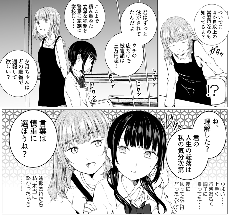Nayoi741's tweet photo. #誰かの推し作家になりたい
最悪の言葉を選んで全力で相手を煽り倒すタイプの百合漫画。
https://t.co/aBtUCxXdDj https://t.co/zX0kiGzI94