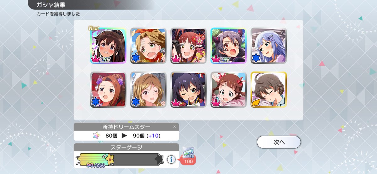 dune_N's tweet photo. 取り敢えず確保！
ミリシタ9周年おめでとう、ありがとう！
#ミリシタ https://t.co/qHRwfPOigl