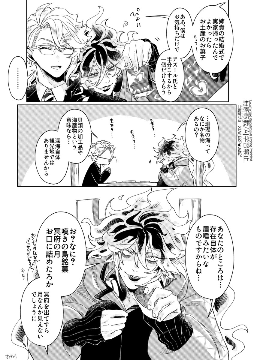 二階堂▽6/28東7U25b tweet media