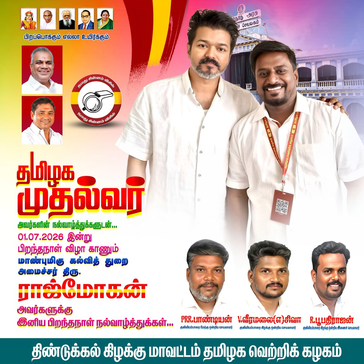 TvkBoopathi's tweet photo. மாண்புமிகு கல்வி துறை அமைச்சர் திரு.ராஜ்மோகன் அவர்களுக்கு இனிய பிறந்தநாள் வாழ்த்துக்கள்!

@imrajmohan @arunraajkg
@AadhavArjuna
#tvk https://t.co/1WP3xOQkCN