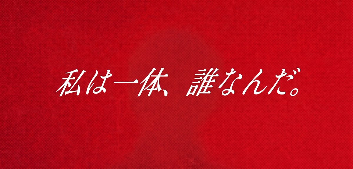matsuzawa_s's tweet photo. 体験型異変探しイベント
『私が誰か教えてください』

「……これは、面白いものになるぞ！」って気持ちがフツフツしてるので、ギリギリまで、端の端まで意図を張り巡らせてきます

▽公式サイト
https://t.co/tzLitqsqtt https://t.co/2Pcvp7P14L