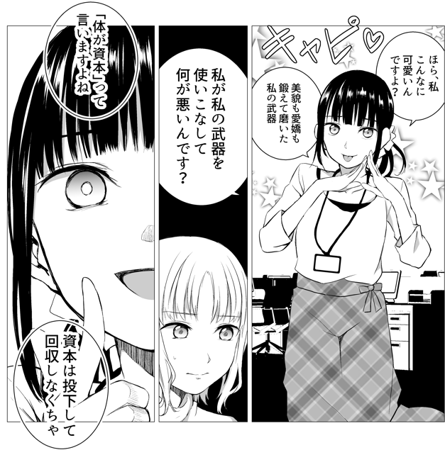 Nayoi741's tweet photo. #誰かの推し作家になりたい
最悪の言葉を選んで全力で相手を煽り倒すタイプの百合漫画。
https://t.co/aBtUCxXdDj https://t.co/zX0kiGzI94