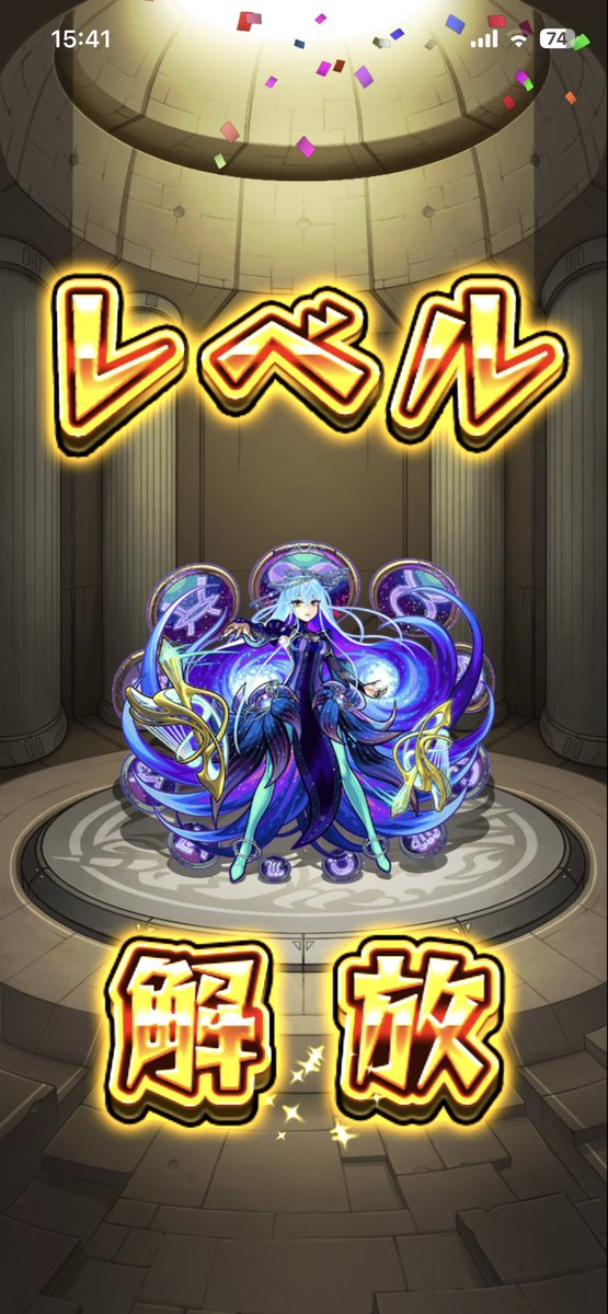 REI_MONPAZ's tweet photo. 当選発表前に。貴重じゃなくなる可能性あるから
#モンスト https://t.co/awjAQCAr9O