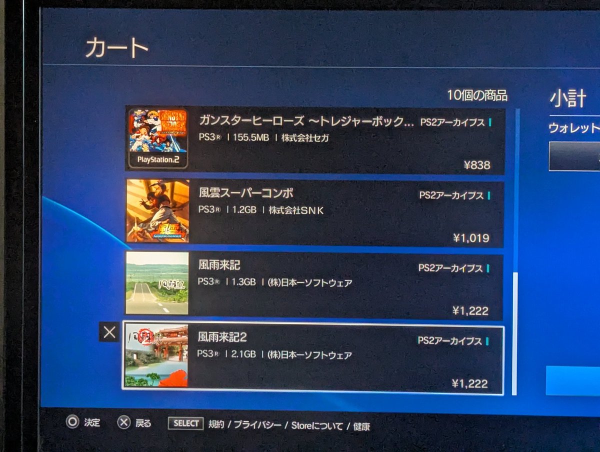 inamune's tweet photo. 本日の戦利品？

普段レアゲームとは縁がないので、あれから色々購入しましたw

PS3のダウンロードが来年から出来なくなってしまうので、HDDを変えて再ダウンロードした方が良いのかな？

#ゲーム　#レトロゲーム　#購入品　#プレステ　#プレステ3　#ゲームアーカイブ https://t.co/OJEgcjn0LM