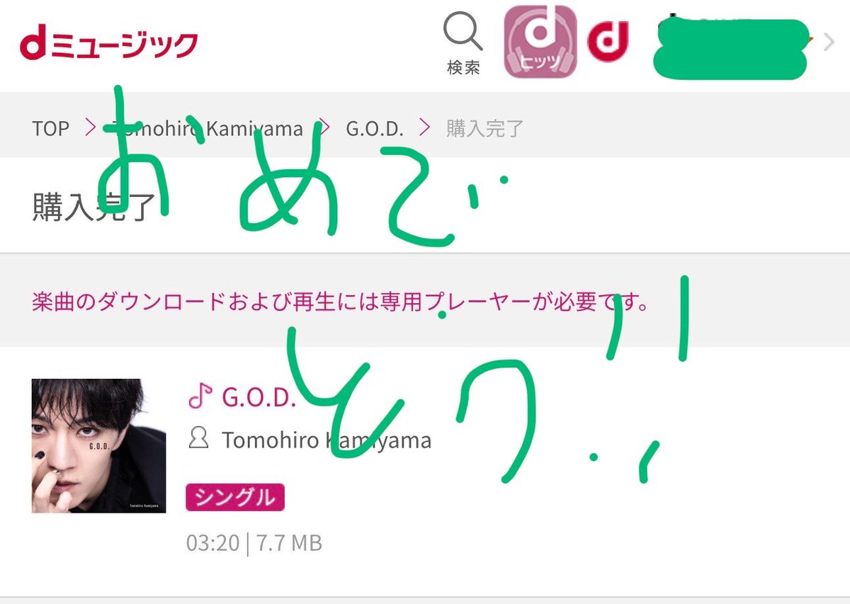 Post by Fan🌈❤️さえ on X: ここも