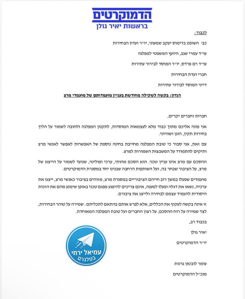 mossi_raz's tweet photo. תודה ליאיר גולן על המנהיגות
מקווה שבית הדין יפתור בקרוב את הבעיה.
נתרכז כולנו בהחלפת ממשלת שבעה באוקטובר הרעה, המושחתת והמסיתה. ממשלה עם דרך אחרת ועם חזון של שותפות ושלום https://t.co/YA7IWk1mKU