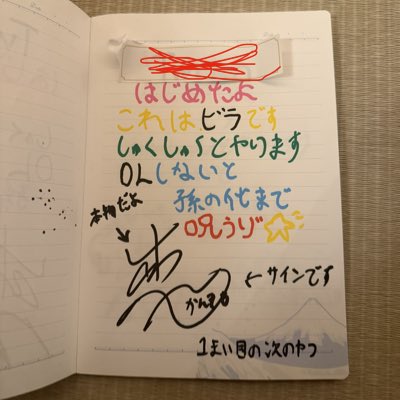 那須川 天心 on X: 