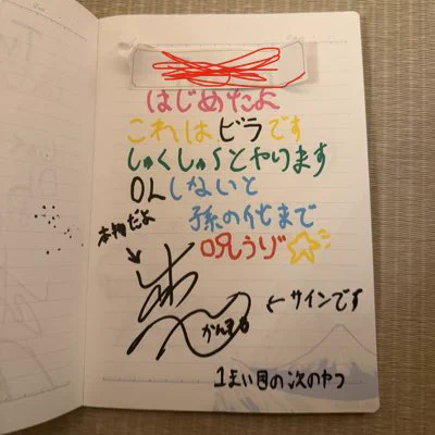 那須川 天心 on X: 