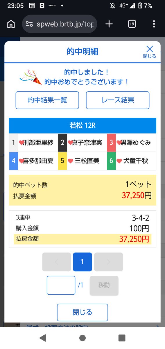 ayaayai080's tweet photo. #ボートレース
7月1日仕事終わりに https://t.co/5Ltt2X1uhi