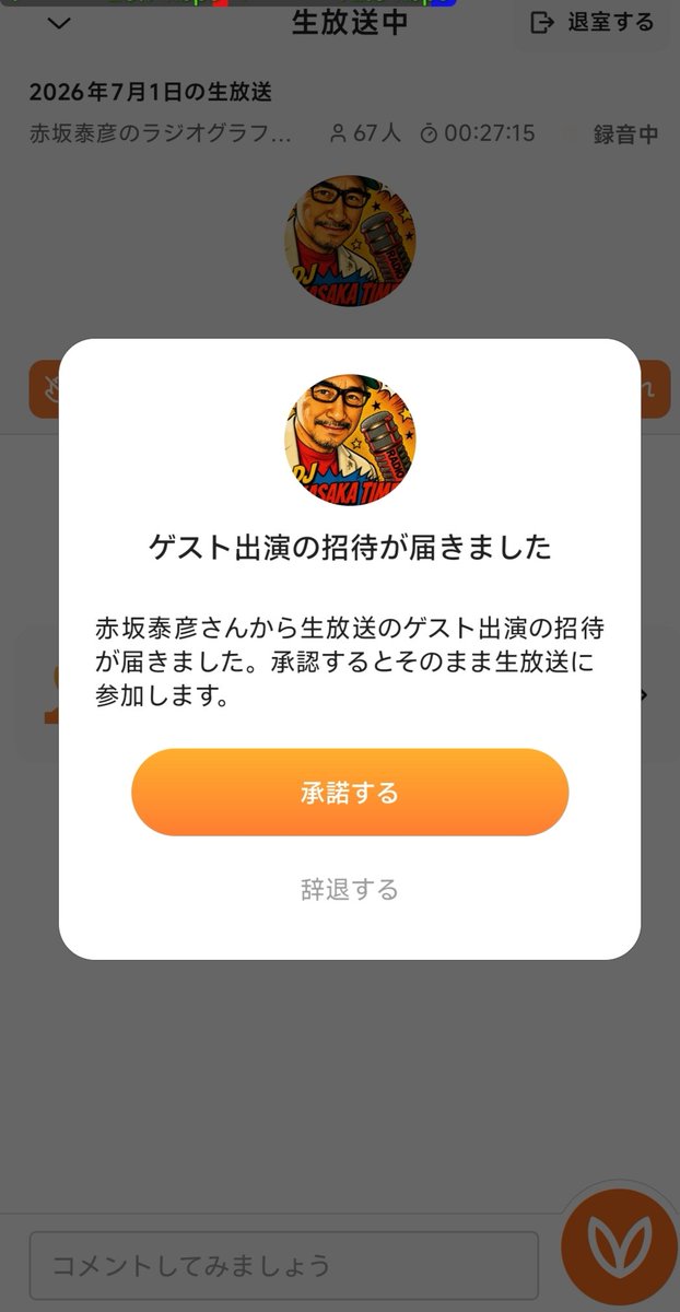kenko_0701's tweet photo. しふぉさんのナイスキラーパスによって誕生日on voicy成功しました。
本当、リスナー皆様の温かいXでのお祝いも含めてありがとうございます🙇
#ラジオグラフィティー https://t.co/Cpo8sPfykW