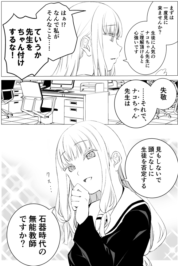 Nayoi741's tweet photo. #誰かの推し作家になりたい
最悪の言葉を選んで全力で相手を煽り倒すタイプの百合漫画。
https://t.co/aBtUCxXdDj https://t.co/zX0kiGzI94