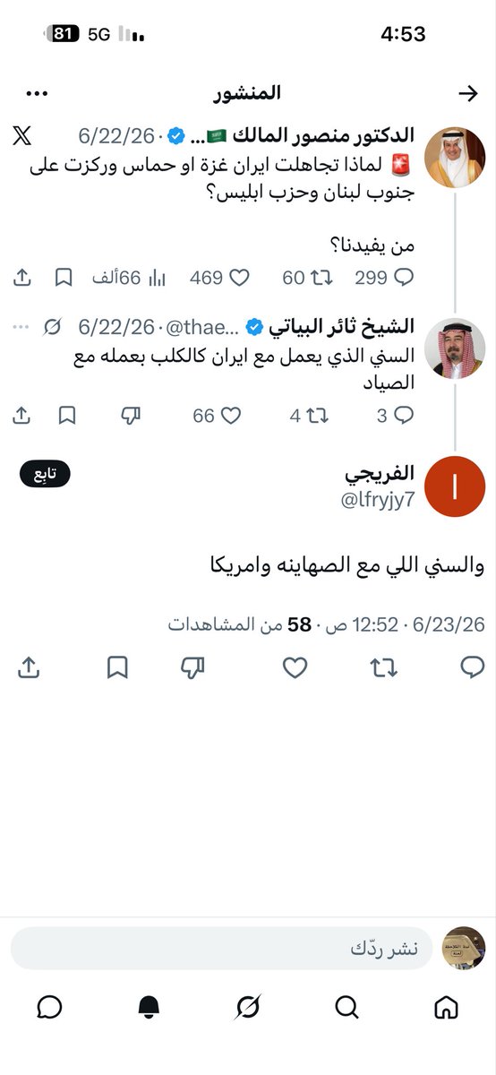 khaledq8ice's tweet photo. @lfryjy7 @Adhwan انا من شفتك داخل على تلمح وتحاول تبين ان ترامب غلطان بس ابدا ماترضى على ايران عرفت انك جعري لوقي ملعون خير وطائفي معفن 

السعوديه ياجعري تم الاعتداء عليها مرات عديده ونزلت بيانات تنديد بالعدوان يالوقي لةن واضح انك من برا شي ومن داخلك طائفي خبيث https://t.co/o10HhOk9Nr