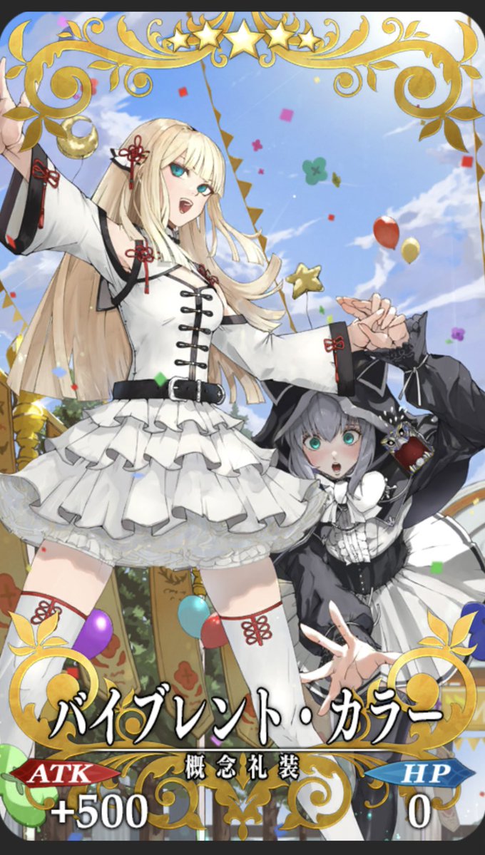 anemonebranda's tweet photo. デメテルに霊衣！ライネスが礼装！という訳で、一通りやります。はい。ライネスの礼装欲しさに回して無事入手したので、デメテル霊衣頑張ります！ https://t.co/Qmg0WgnSaS