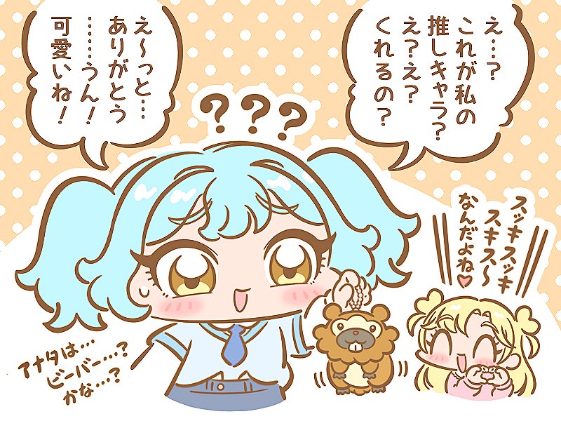 PEKOPYON1984's tweet photo. 夢色ビッパ✨🦫✨ https://t.co/jJEAg8AxOz