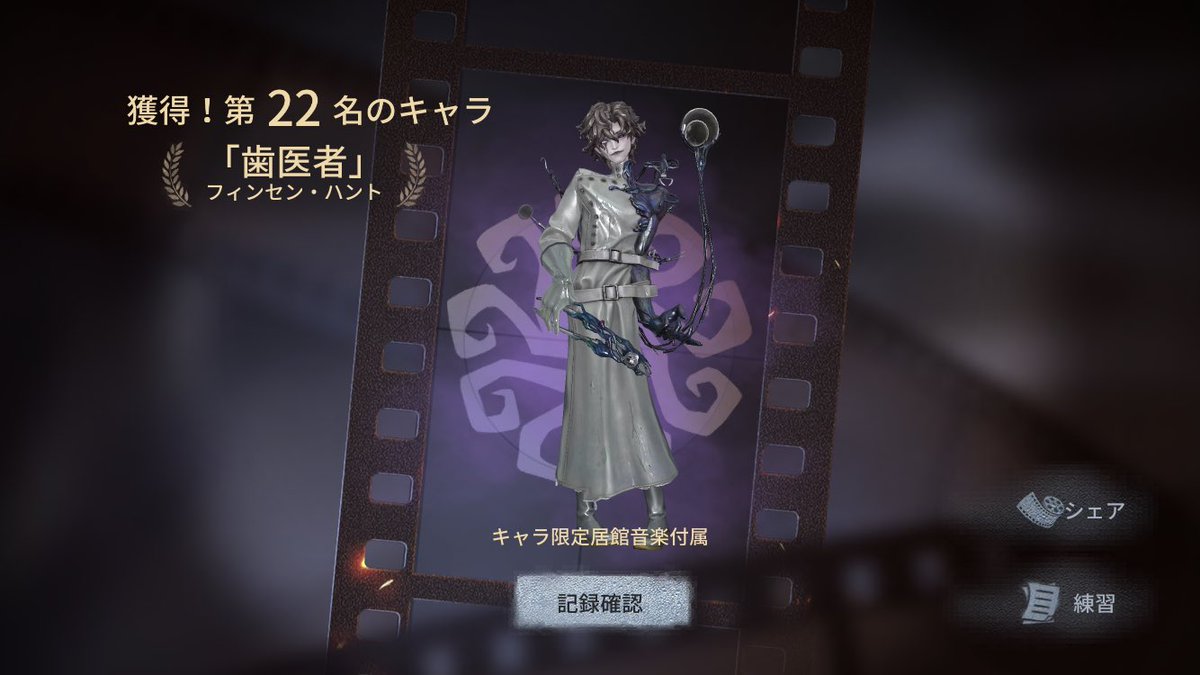 _kluta9_'s tweet photo. 完全無課金勢ワイ氏、またしても無料(20連)分で限定URを獲得し困惑中(；ᐛ ).｡oஇ

 #第五人格 
 #Identiyv https://t.co/c58vZXwKz3