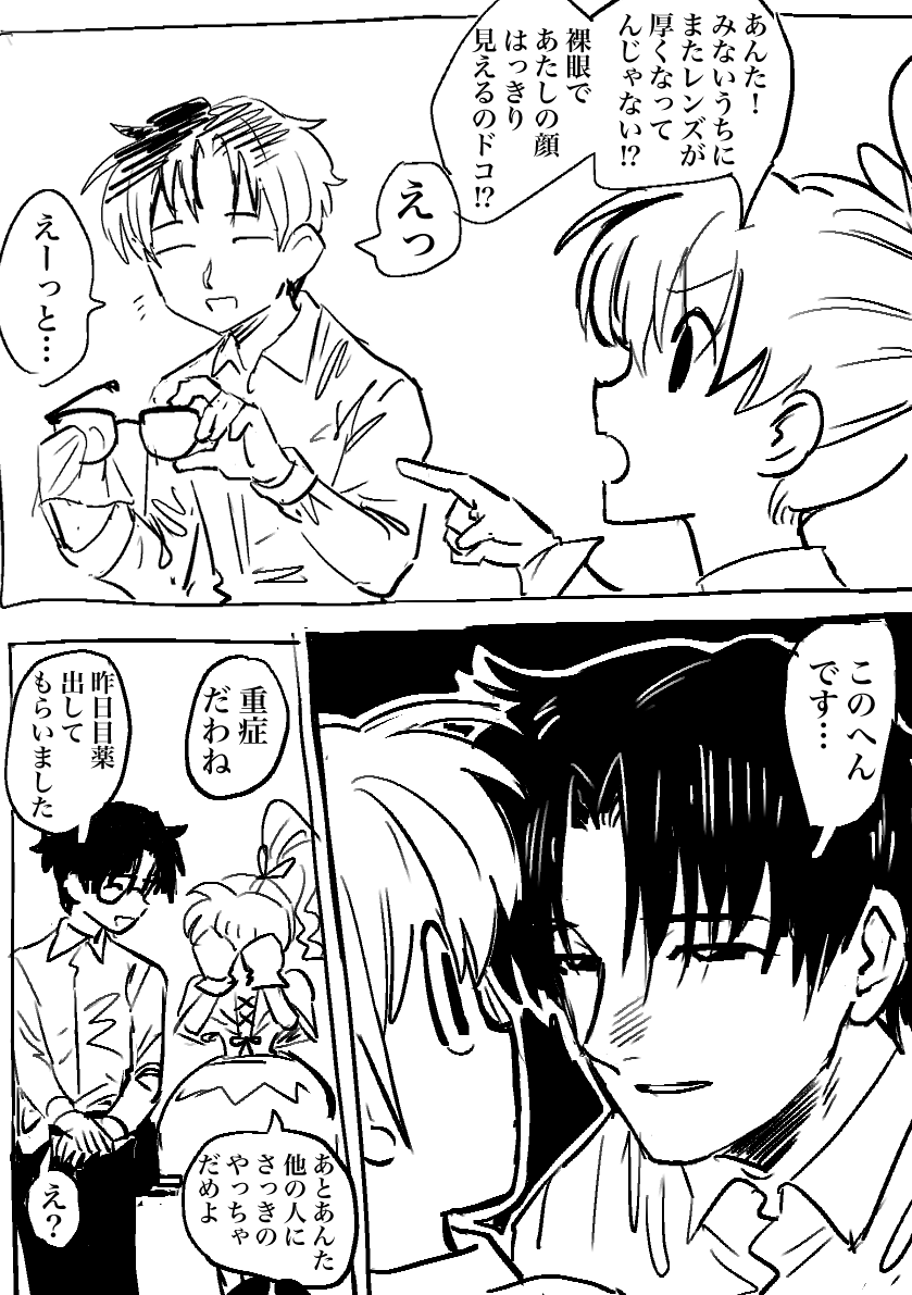 oshirimarsh's tweet photo. 👓 https://t.co/sQFUdd8CVj