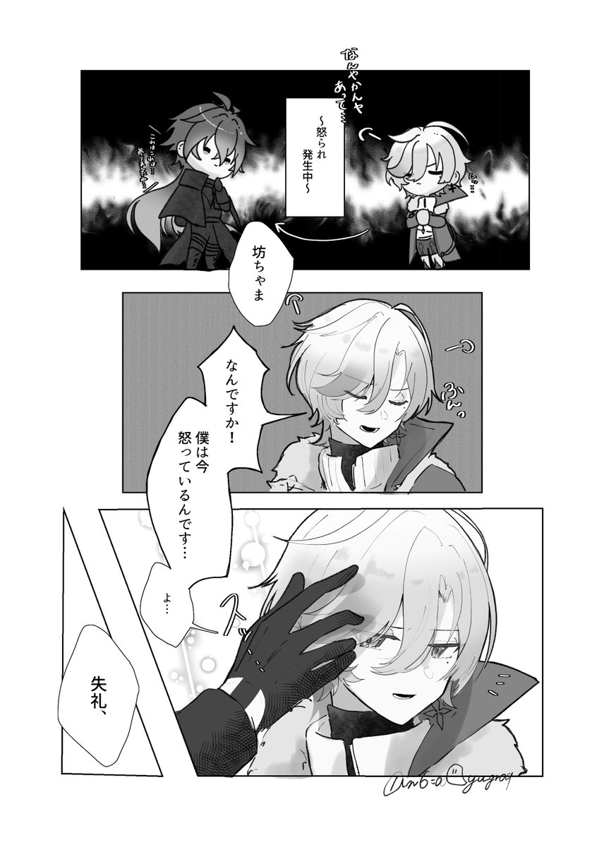 yu_gr09's tweet photo. ゆる喧嘩(?)しているンズイル(faelight )🪶🕯️
こう、口達者なﾝｽﾞにころころと転がされてもだもだするｲﾙの図が見たくて… https://t.co/wMIOV1Sulv