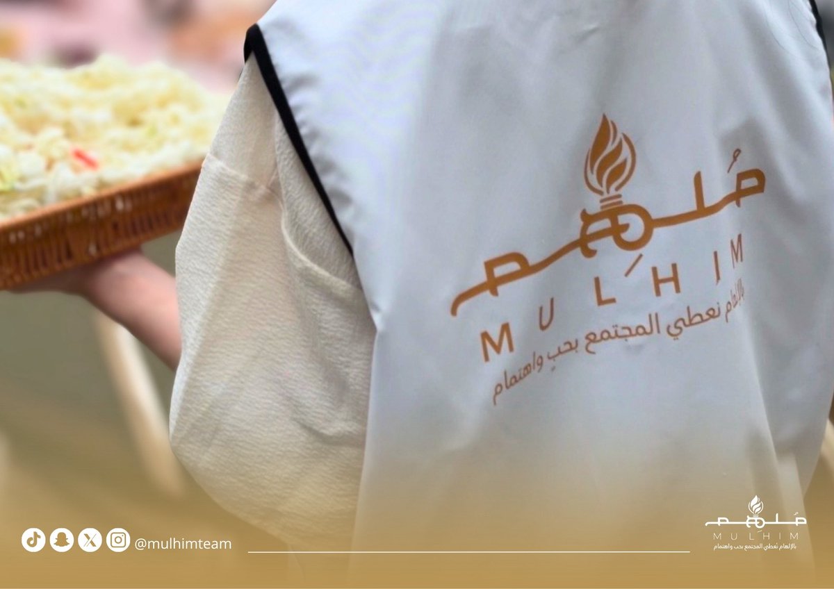 mulhimteam's tweet photo. بين برِّ أمهاتنا.. وعطاء متطوعاتنا، تُصنع أجمل حكايا مُلهِم..

نفّذ الفريق المبادرة النسائية (في حنايا البر يولدُ الإلهام) في دار الرعاية الاجتماعية للمسنات، في لقاءٍ إنساني يملؤه الودّ والتواصل وتأكيد قيم المسؤولية المجتمعية والمحبة.

حيث عشنا مع أمهاتنا الغاليات لحظاتٍ مليئة بالألفة والبهجة، وتبادلنا الأحاديث التي تفيضُ بالدفء والامتنان، لنترك في ذاكرة المكان أثراً جميلاً.

شكراً لكل يدٍ ملهِمة شاركت في هذا اللقاء، وشكراً لقلوب أمهاتنا التي غمرتنا بفيض دعواتها.

#في_حنايا_البر_يولدُ_الإلهام
#فريق_مُلهِم_التطوعي
#mulhimteam