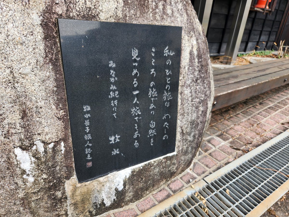 kanetaya_onsen's tweet photo. 当館の6月のひとり旅率は90％に到達しました。年々上がり続けていましたが遂にここまで🙌
『旅は彷徨ふことと見つけたり』
牧水先生が来館されたあの日から、金田屋に連綿と続く旅へのあくがれ。団体・慰安旅行が全盛のあの頃も。
一人旅はブームなのでしょうか
いいえ、きっといつの時代も🙂 https://t.co/jQx0yj5Gjr