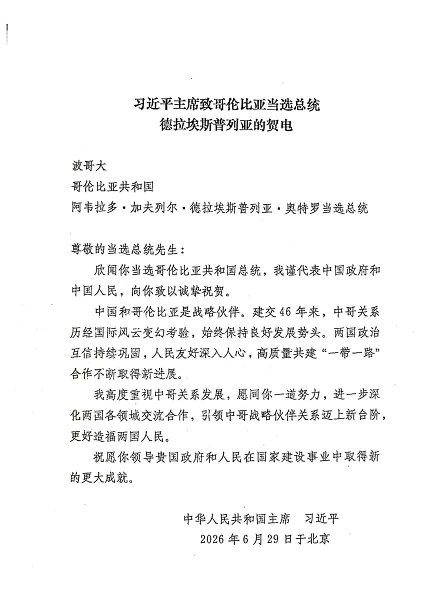 zhu_jingyang's tweet photo. 🚨Importante:👇👇
Mensaje de felicitación del presidente Xi Jinping al Sr. Abelardo Gabriel De la Espriella Otero, por su elección como presidente de la República de Colombia.🇨🇳🇨🇴 https://t.co/vwgA4eIA6S