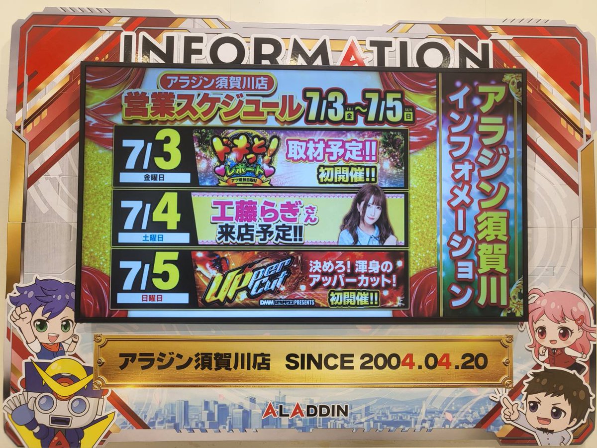 本日もご来店 ありがとうございました☺️ 明日もお待ちしております