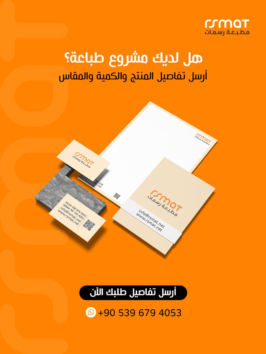 rsmat_tr's tweet photo. هل لديك مشروع طباعة؟
أرسل تفاصيل المنتج، الكمية، والمقاس، وسنساعدك بتسعير مناسب حسب المواصفات المطلوبة.
راسل مطبعة رسمات عبر واتساب:
 https://t.co/FSz1P0SGKl
#مطبعة_رسمات #طباعة #تغليف https://t.co/TRVfhOu4d6