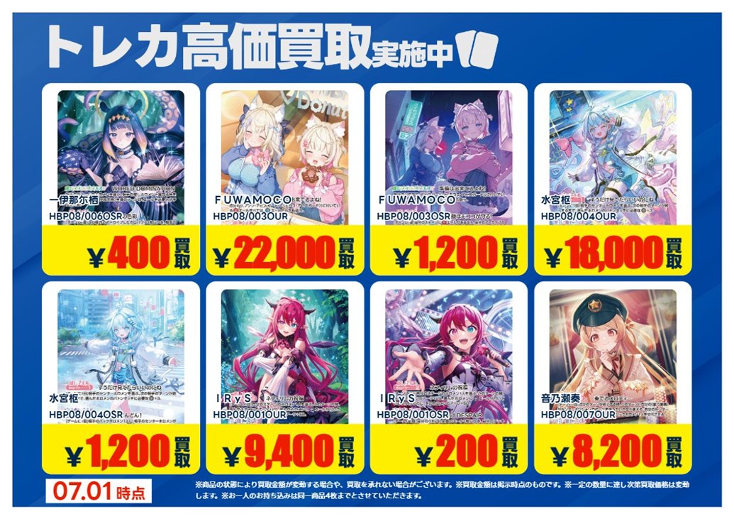 ボンドロまとめ売り　131枚➕レアおまけ13枚 買取情報】【X限定】 🔥7/1 募集🔥 #ホロライブカードゲーム 新弾