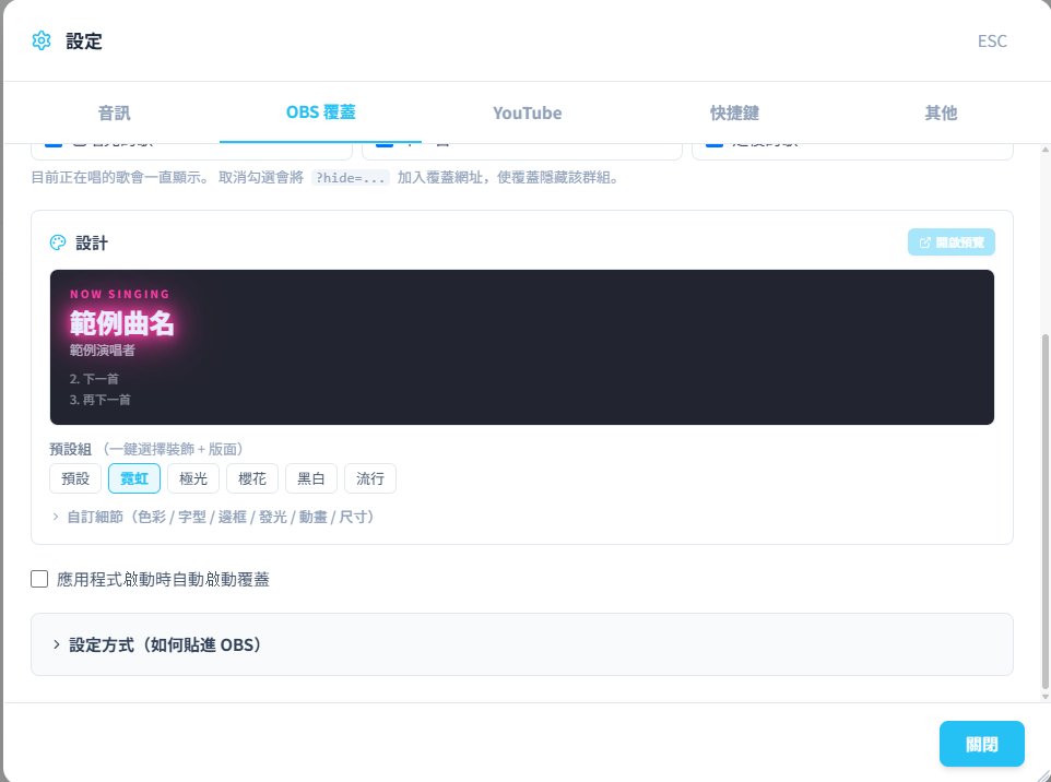 Gairaku_tw's tweet photo. 強者我朋友初代NICO歌手ゼブラ桑開發了

「歌回專用」管理軟體

能整理歌回要用的YT卡拉連結，內建EQcomp降噪，還能直接升降key，直播時自動顯示現在曲目，空檔時自動放BGM

免費+有繁體中文！
大家快來試試看！

下載
https://t.co/2JofP1Lgr2

優惠碼（至 我的頁面 → 優惠券 輸入）
M8R9XCANWGR8 https://t.co/E6Zb7r4WZ1