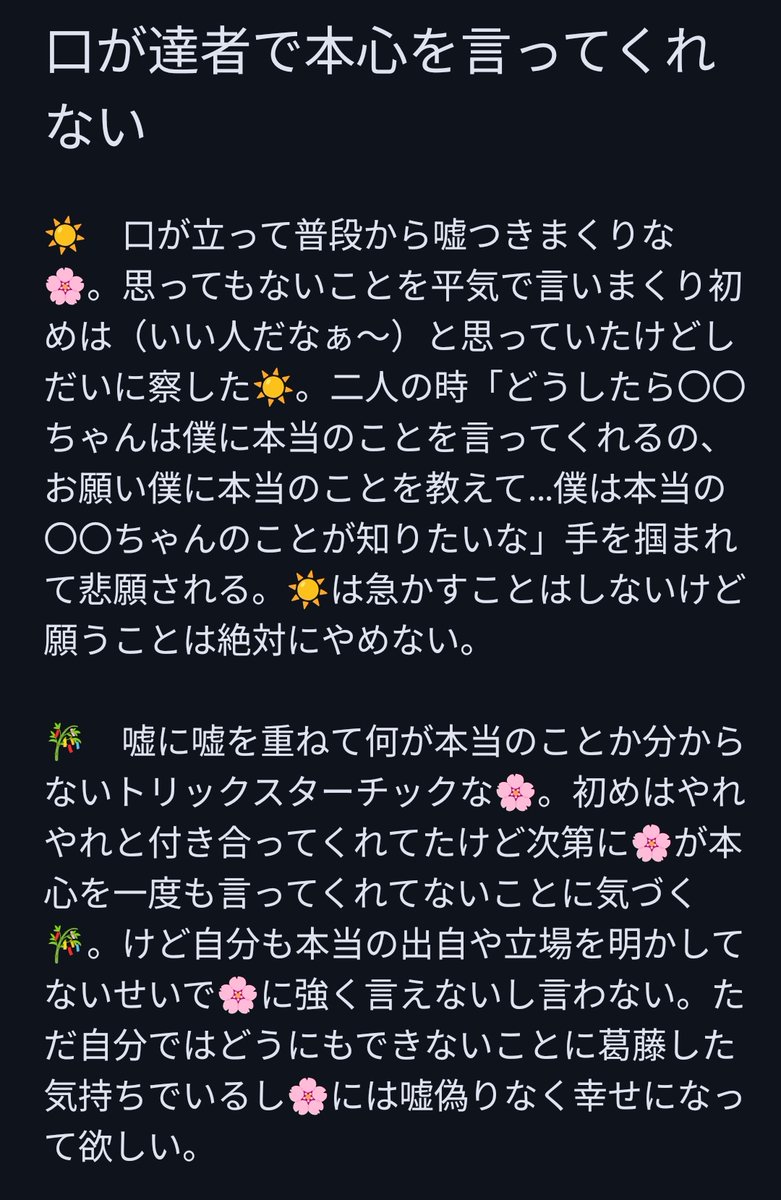 chou60996988454's tweet photo. #yhjプラス 
「口が達者で本心を言わない🌸」
☀️、🎋、🦐、🐦‍⬛、🎭️ https://t.co/CJPfwniwFQ