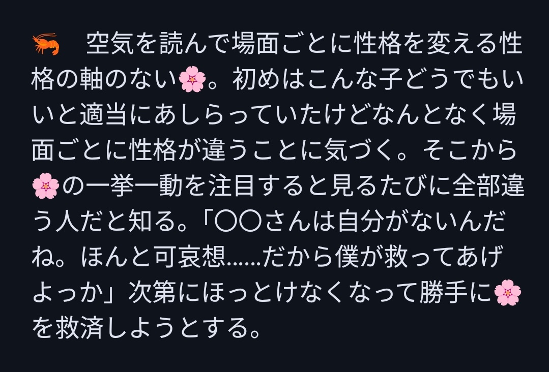 chou60996988454's tweet photo. #yhjプラス 
「口が達者で本心を言わない🌸」
☀️、🎋、🦐、🐦‍⬛、🎭️ https://t.co/CJPfwniwFQ