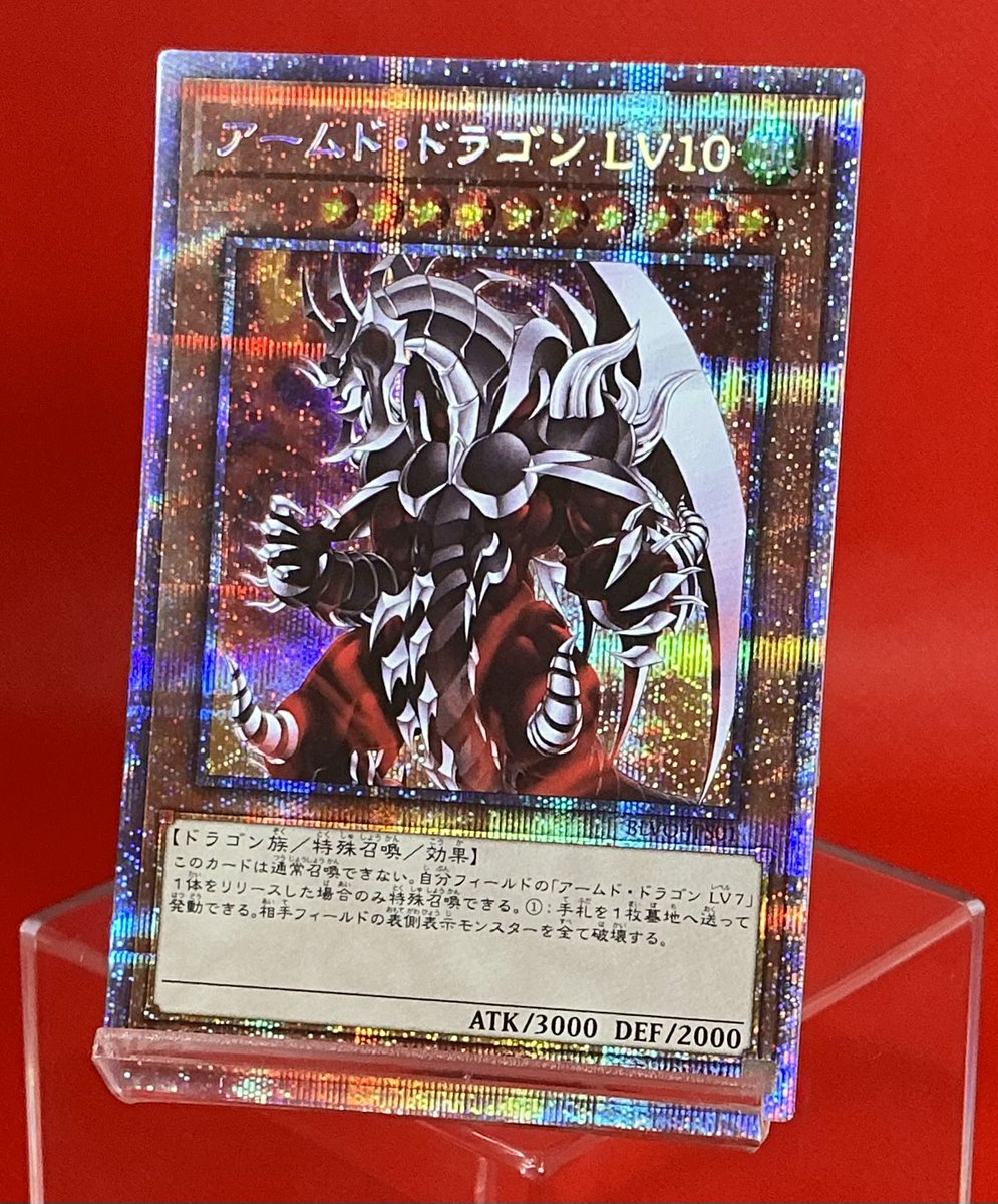 トレーディングカード 遊戯王 ダーク・アームド・ドラゴン