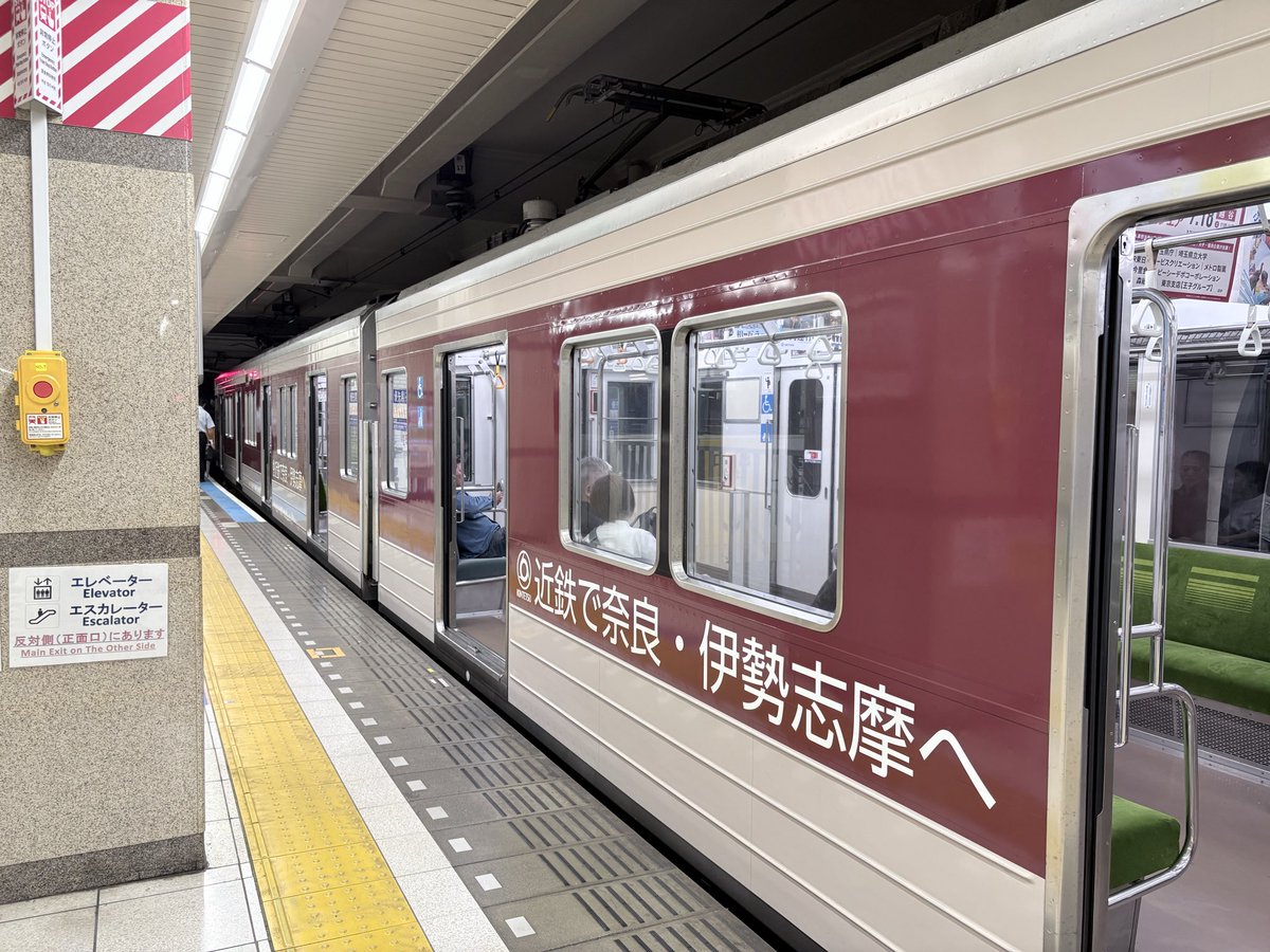 housepod's tweet photo. 東武が近鉄とコラボしたの？
ラッピングだった@浅草駅 https://t.co/zJFohgasdY