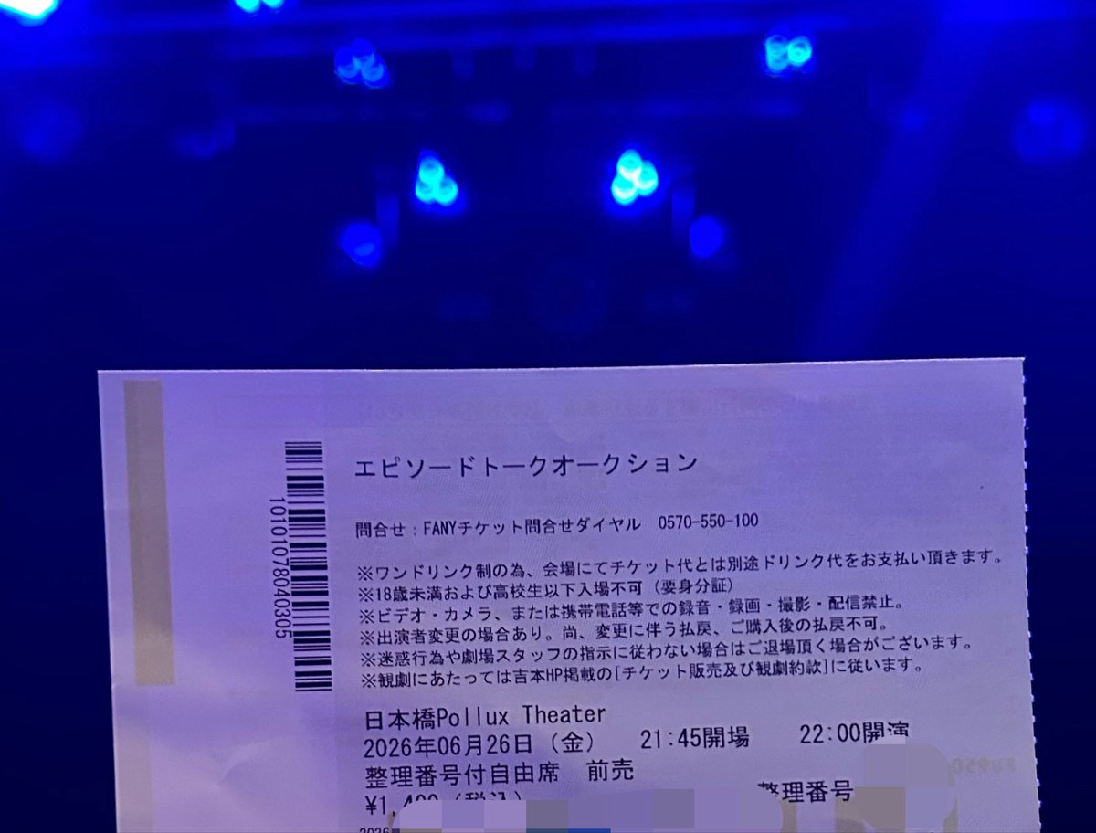 caocao_choco's tweet photo. エピソードトークオークション
どの話もおもしろすぎてあっという間だったw
茜チーフさんが強すぎて😂買い取った木本さんどこかでお話してくれるかな（？）www https://t.co/YiasArBsjZ