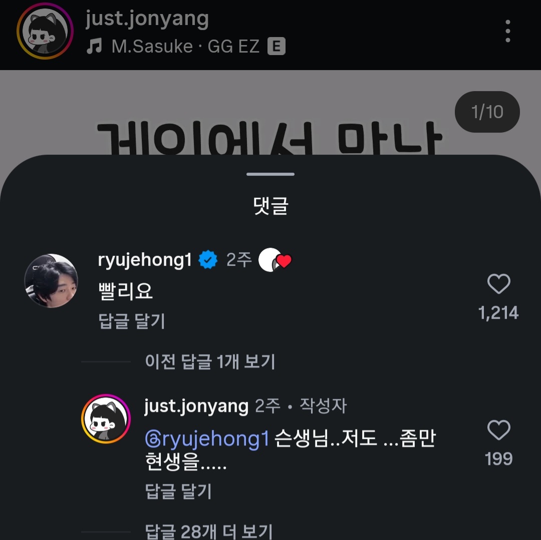 Hyeyun3ve's tweet photo. 인스타툰으로 게임연애썰 보는데
시리즈 올라올 때마다 류제홍님이
댓글로 독촉하는거 개웃김
ㅋㅋㅎㅋㅎㅋㅎㅋㅎ https://t.co/QWUJ7Q8rM3