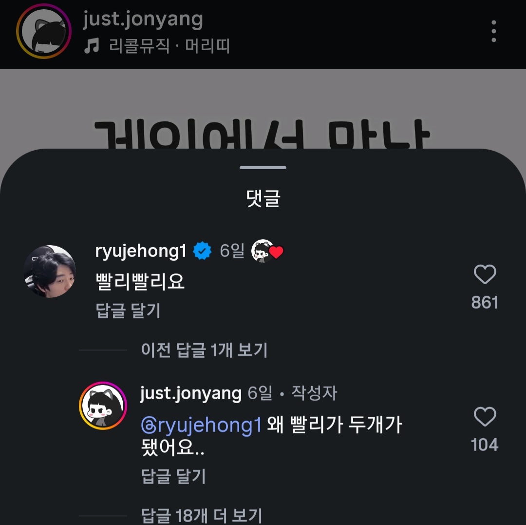 Hyeyun3ve's tweet photo. 인스타툰으로 게임연애썰 보는데
시리즈 올라올 때마다 류제홍님이
댓글로 독촉하는거 개웃김
ㅋㅋㅎㅋㅎㅋㅎㅋㅎ https://t.co/QWUJ7Q8rM3