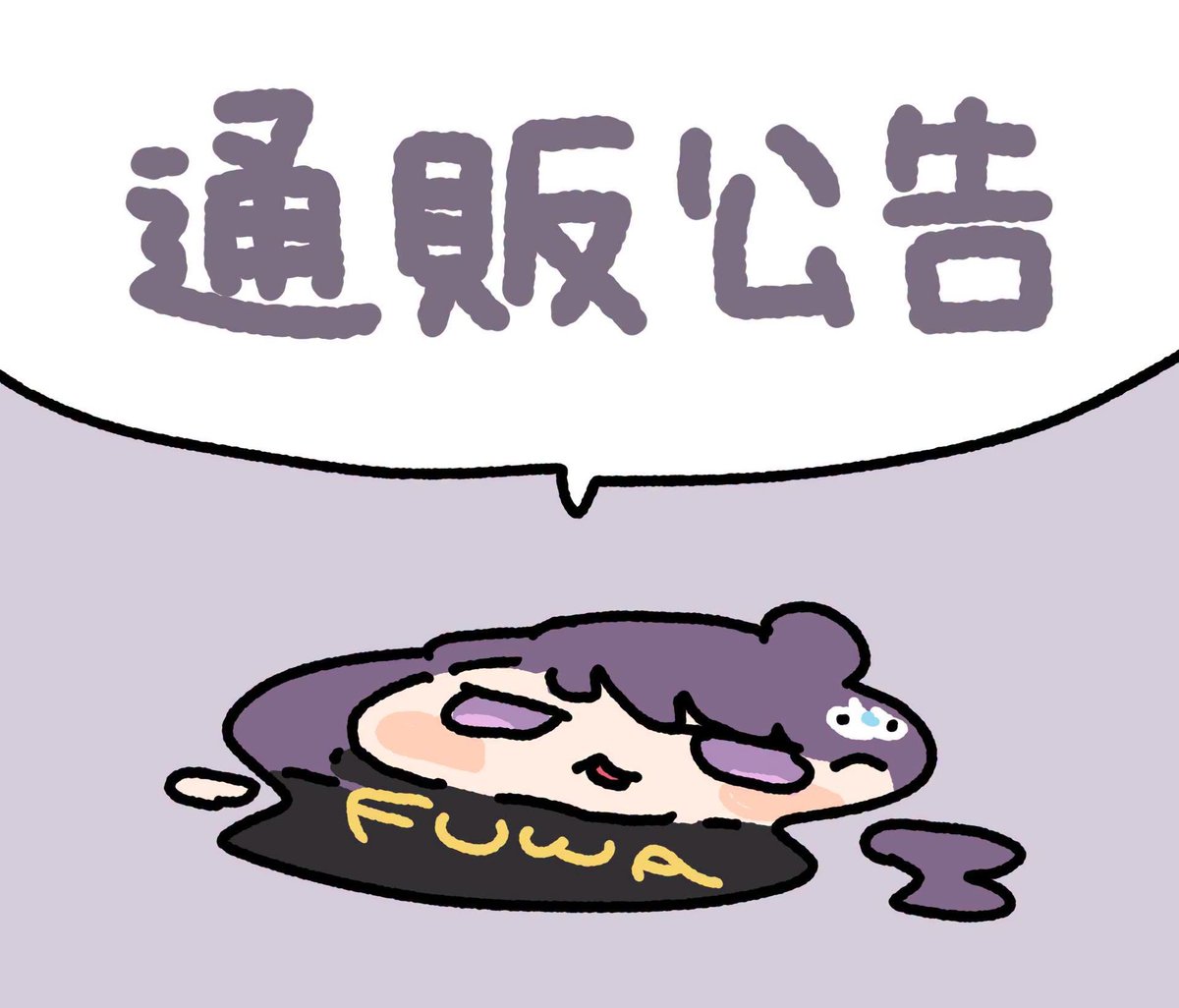 fuwafuwa_35's tweet photo. 【通販公告】
春聯/紅包/刀盾狗狗/檔案吊飾/軟趴趴崩潰立牌(?)已出貨
抱歉拖到現在qq
近期都在忙家人住院(已康復)
之後要開始忙暑假場次了!
-
剩餘數量可以到買動漫
搜尋軟趴趴 https://t.co/12Pqu9ZuyI