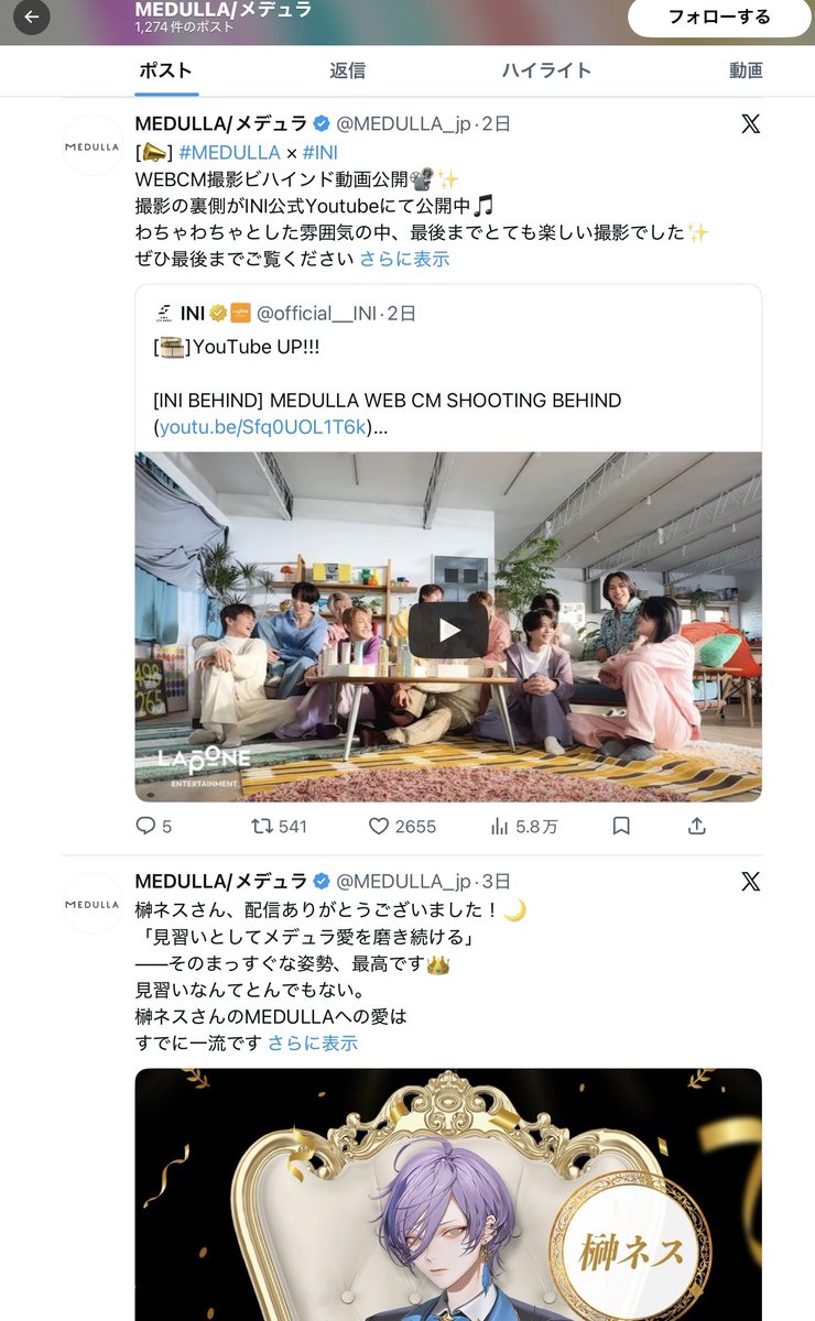 may_1033's tweet photo. ありえないタグ併用
ありえないメデュラのホーム画面
(ひとりで面白がっているけれどもダメだったら誰か教えて)
(インテリジェントな𝐬𝐩𝐢𝐜𝐲𝐕𝐎𝐂𝐀𝐋紫フェンネスが好きです(フェンネス⁉️)) https://t.co/mgynMdtklw