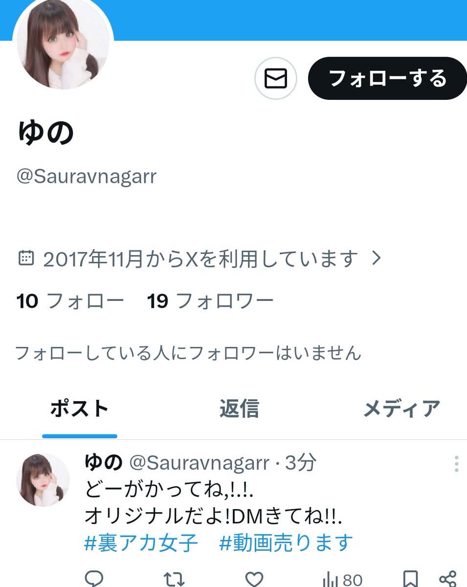 sakamon589's tweet photo. 同一人物による詐欺アカウントです。ご注意ください
＃動画買います　＃裏アカ女子　＃動画売ります https://t.co/0G7vYkVGMZ