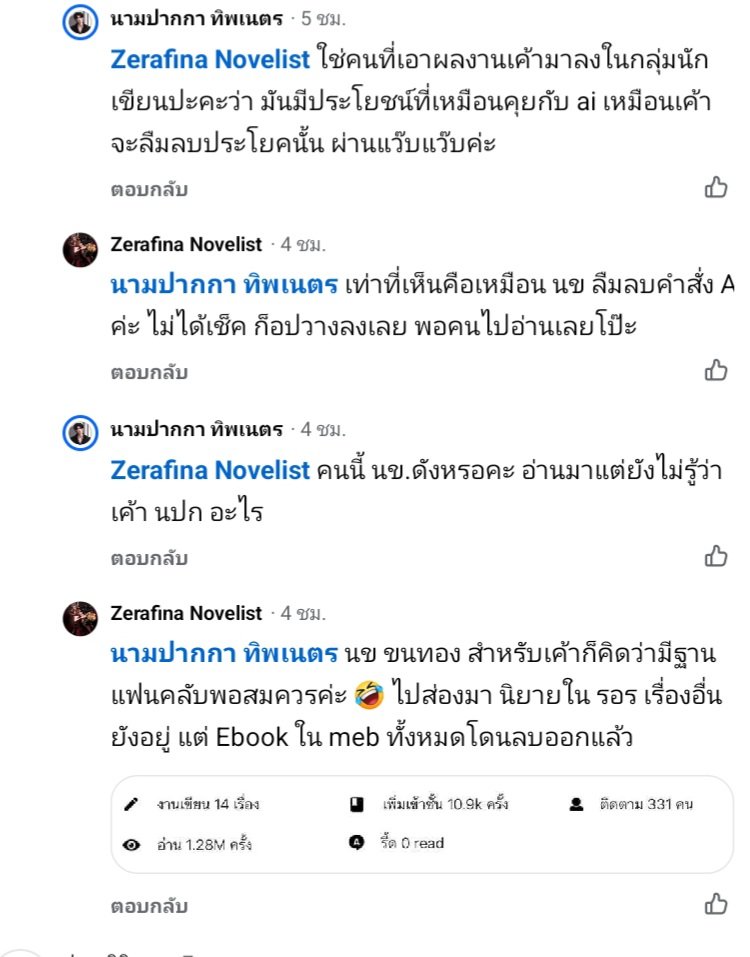 VaniJeanneFan's tweet photo. ตามนี้เลยครับ นักเขียนตัวท็อปวัน chart
ใช้เไเขียนเนื้อหา https://t.co/29JbyF4IdO