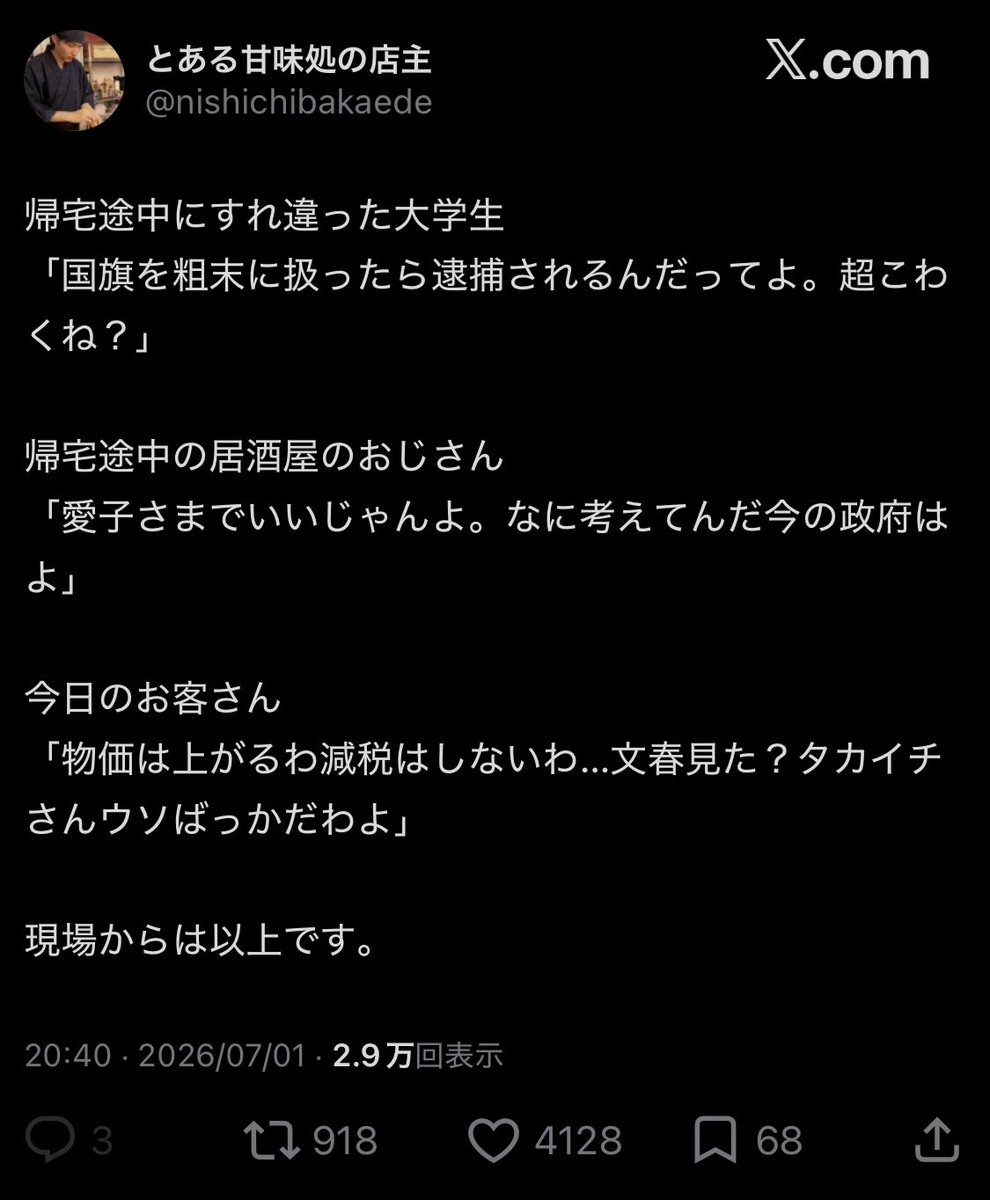 spa_inquisition's tweet photo. この方、自民のインチキ改憲サイトをソースとする位の情報精査能力だったからなあ https://t.co/Q78kQUxOed