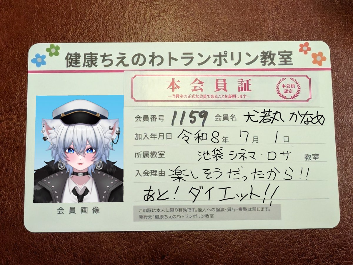 ほのりんさま確認ページ♡ 映画 #健康ちえのわトランポリン教室 観てきました‼️ パンフレット