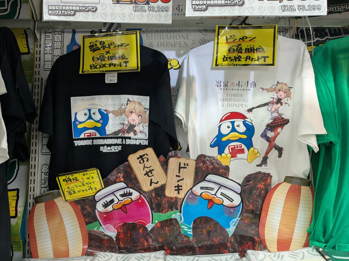 ReifFHI's tweet photo. 南松で売ってた！ https://t.co/W2a7HTIgKS